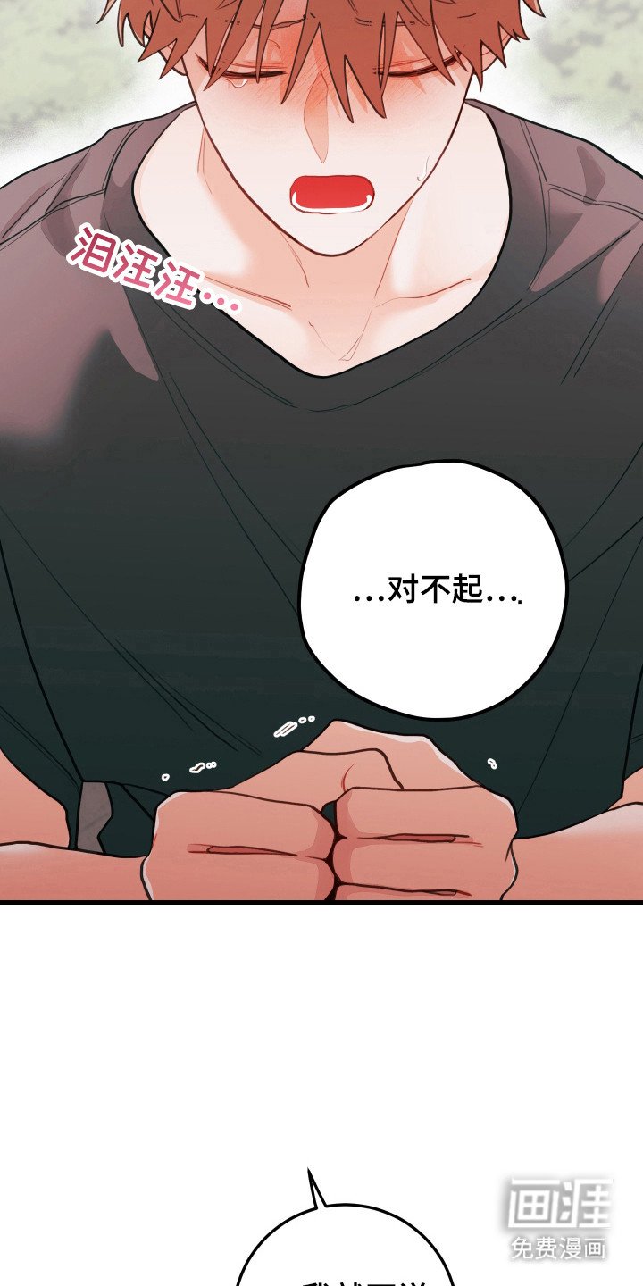 第130章：【第三季】出于愧疚