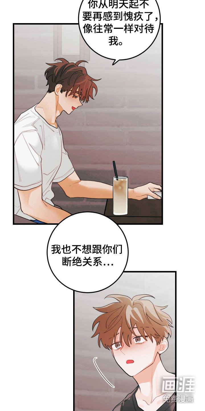 第130章：【第三季】出于愧疚
