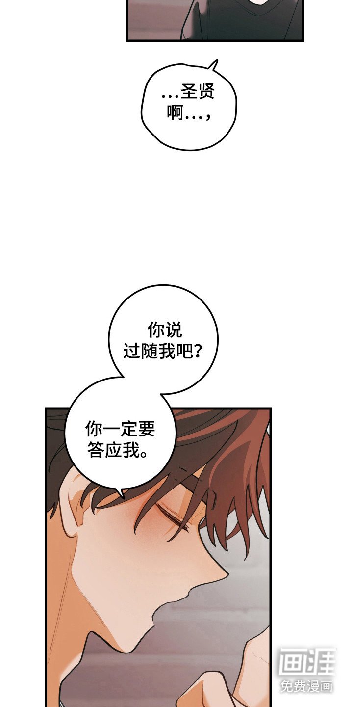 第130章：【第三季】出于愧疚