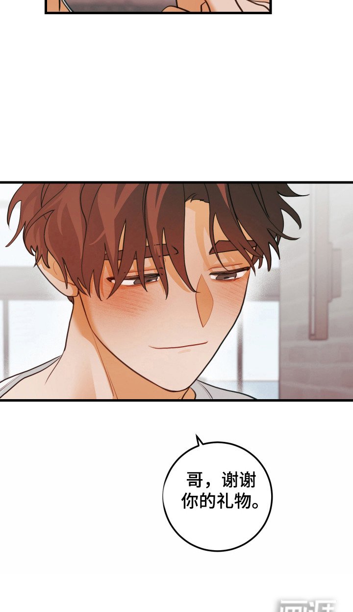 第130章：【第三季】出于愧疚