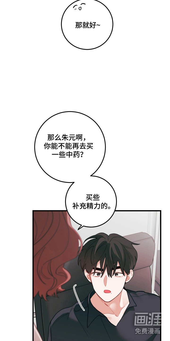 第130章：【第三季】出于愧疚
