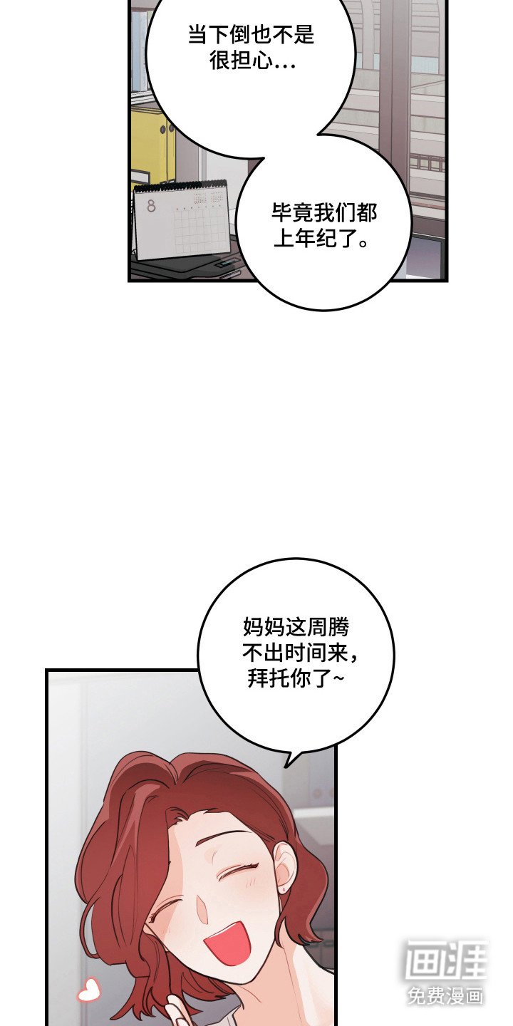 第130章：【第三季】出于愧疚