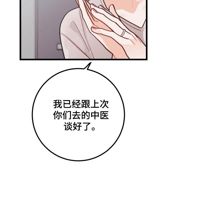 第130章：【第三季】出于愧疚