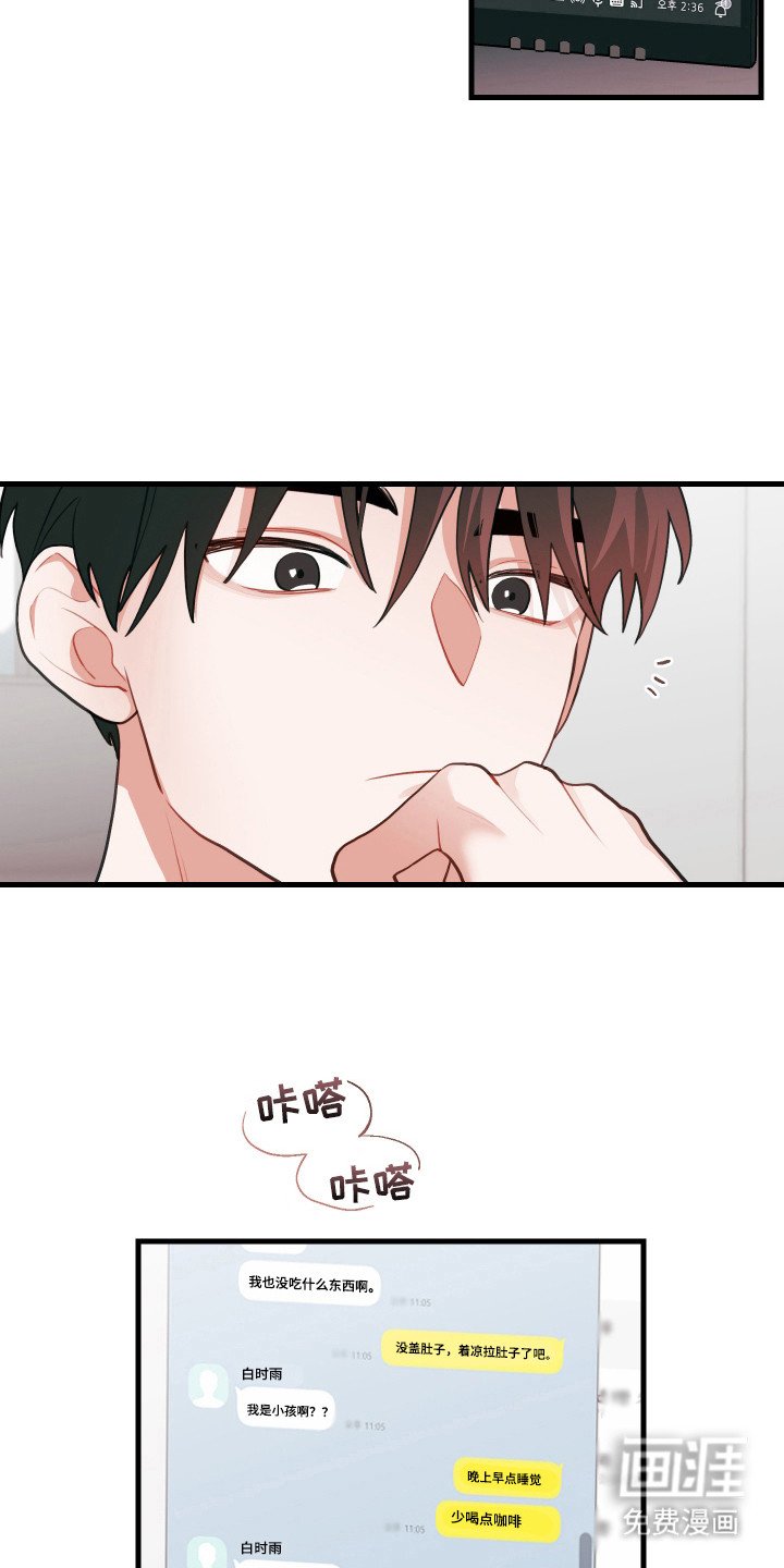 第131章：【第三季】整理资料