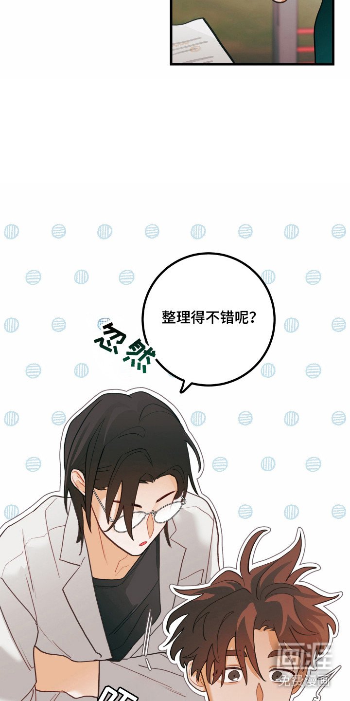 第131章：【第三季】整理资料