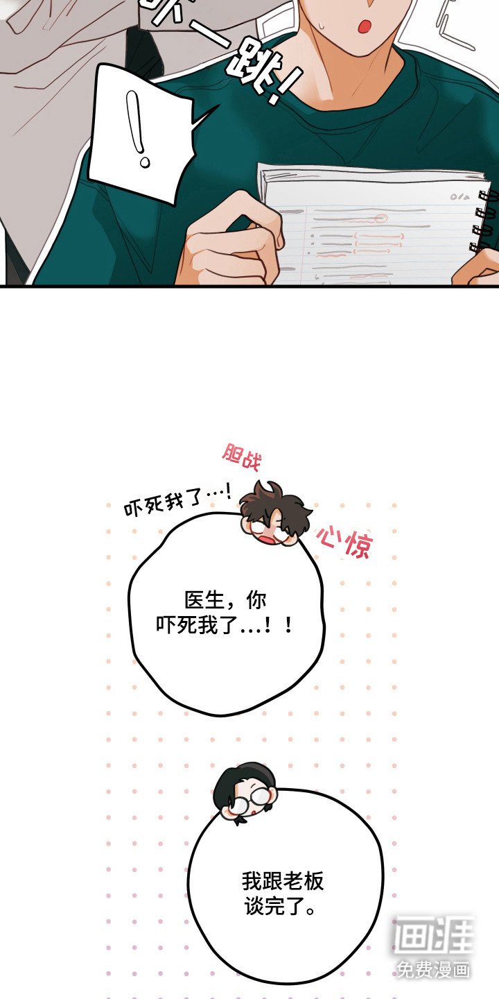 第131章：【第三季】整理资料