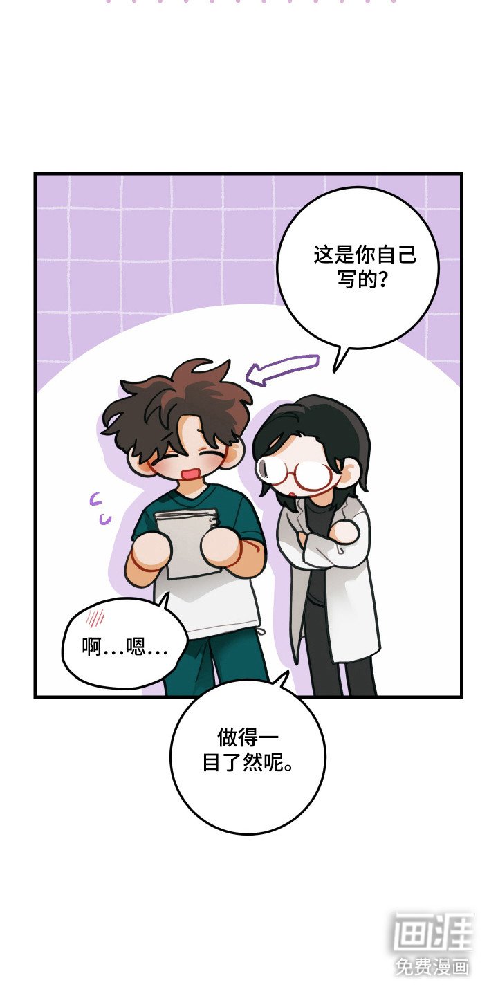 第131章：【第三季】整理资料