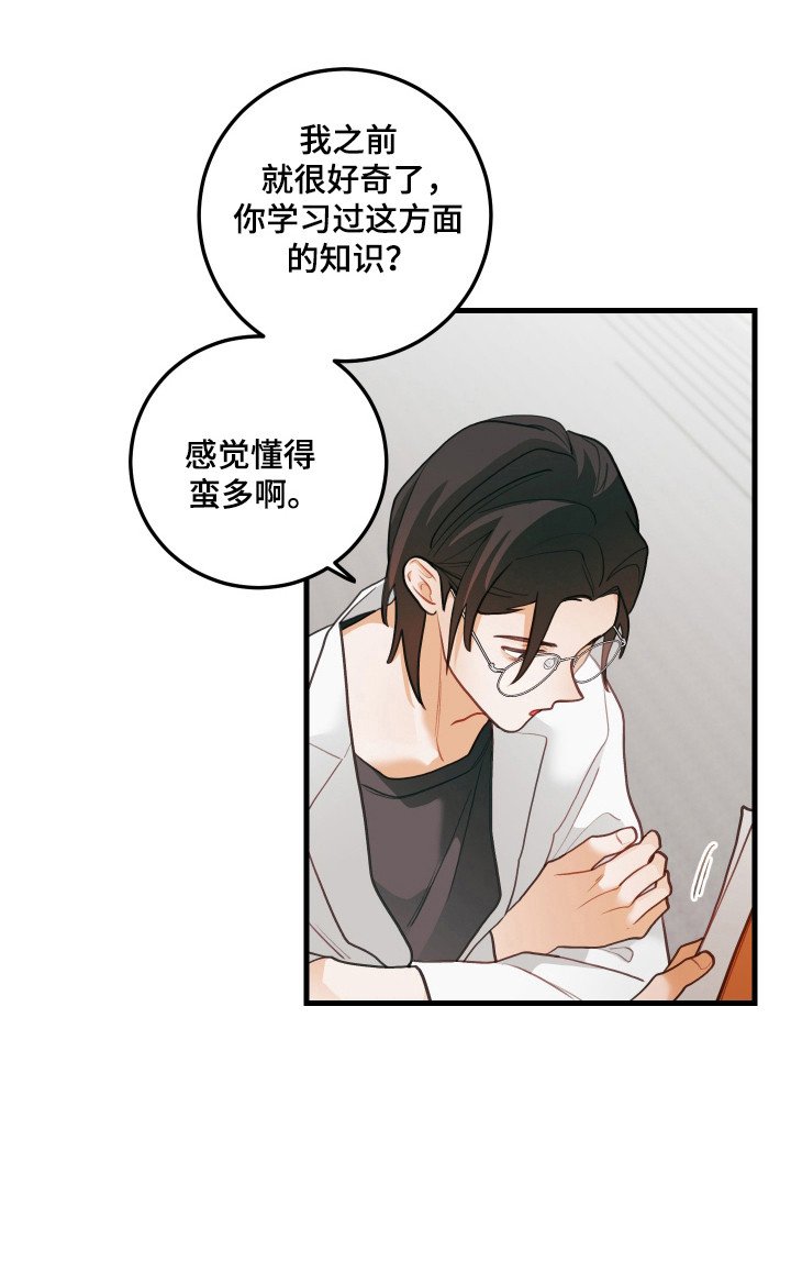 第131章：【第三季】整理资料