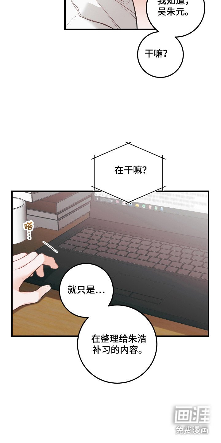 第131章：【第三季】整理资料