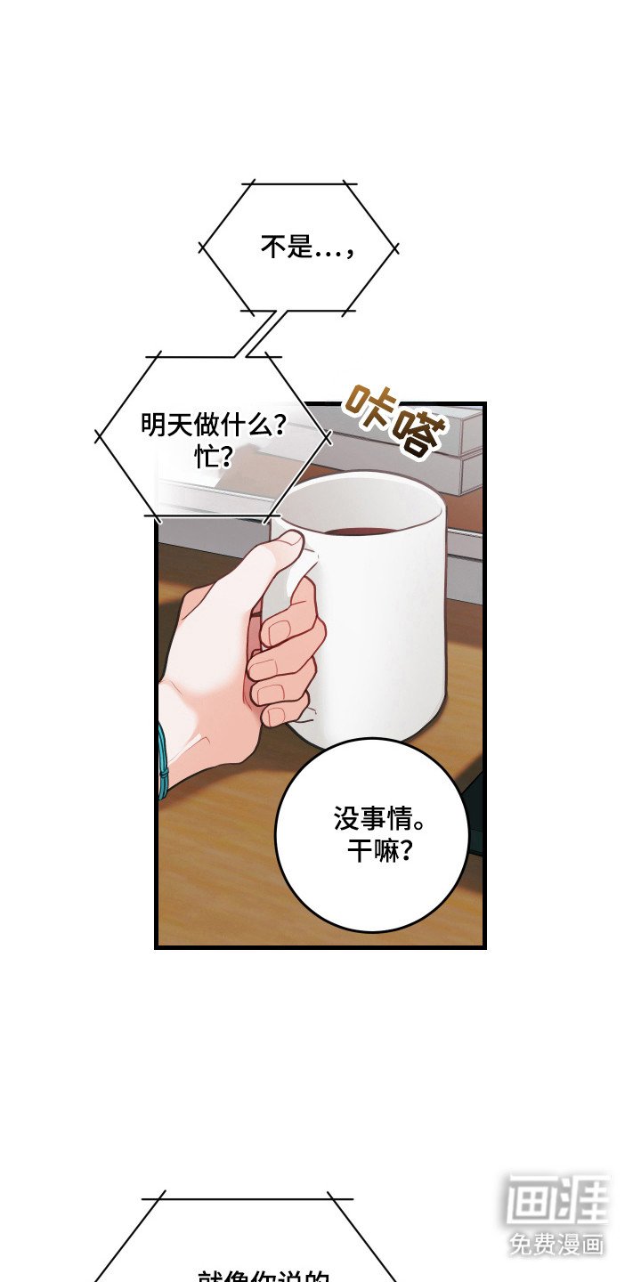 第132章：【第三季】奇怪幻想