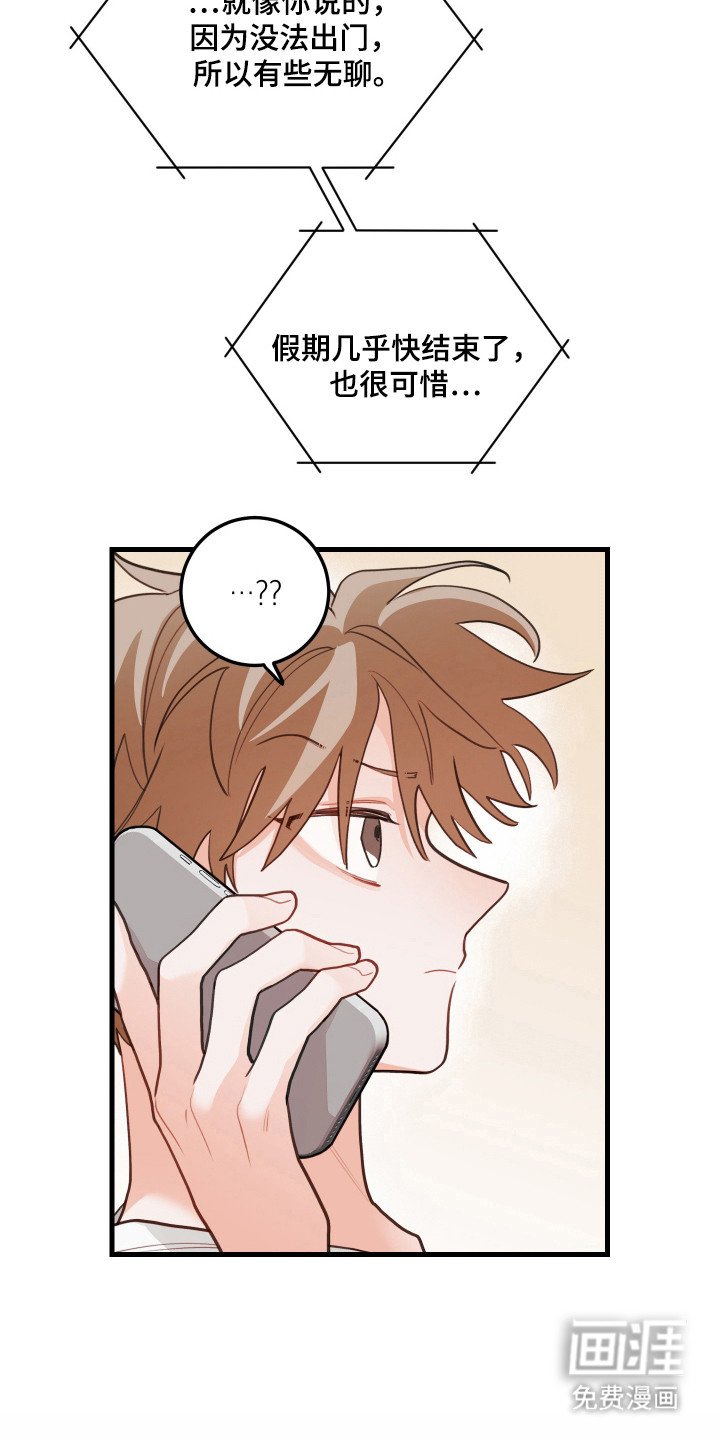 第132章：【第三季】奇怪幻想
