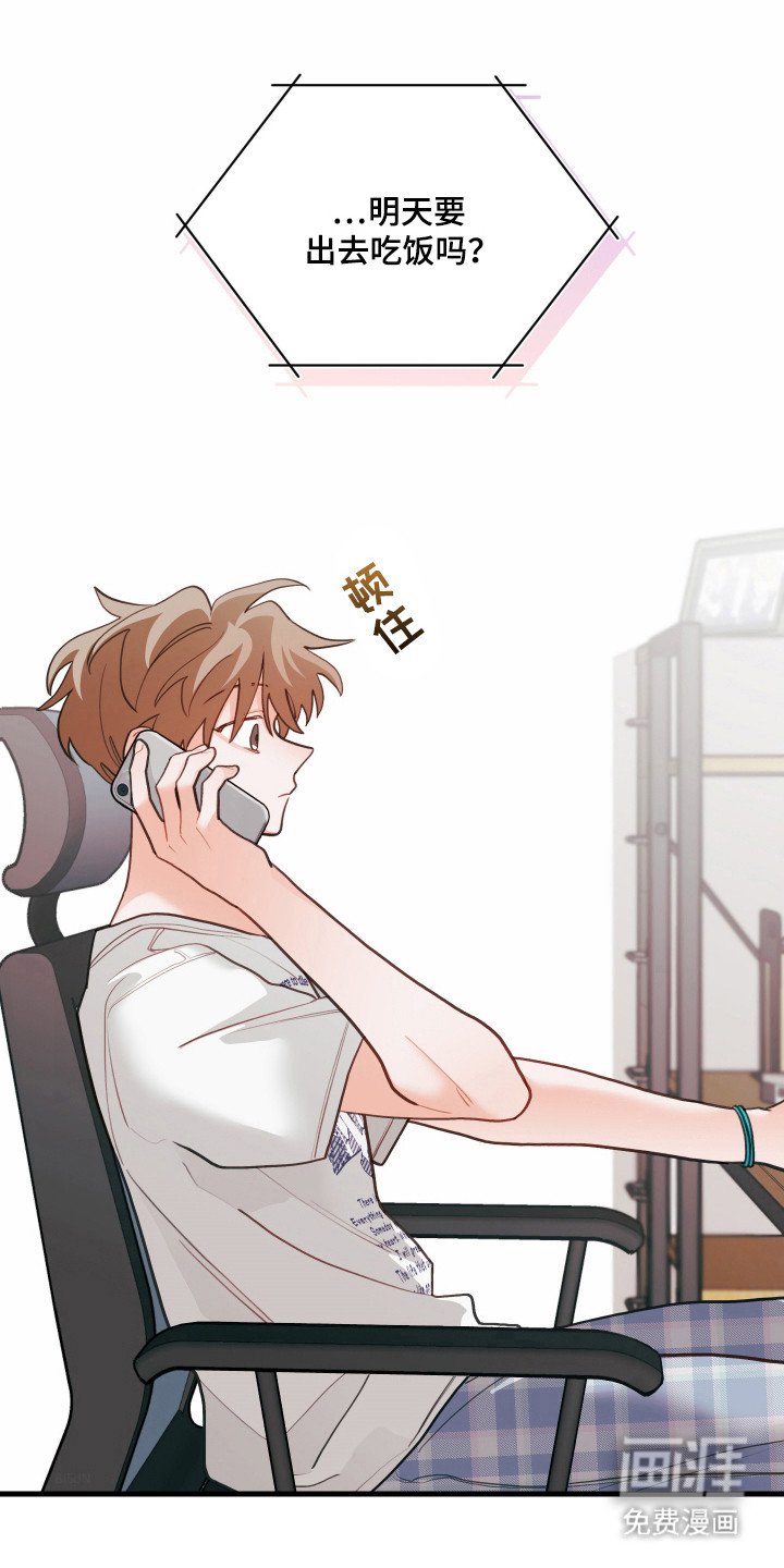 第132章：【第三季】奇怪幻想