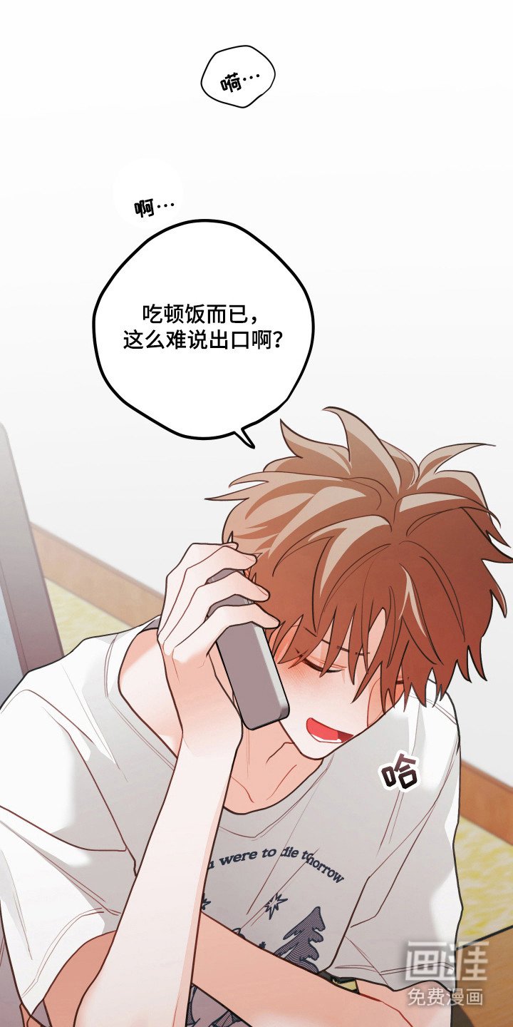 第132章：【第三季】奇怪幻想