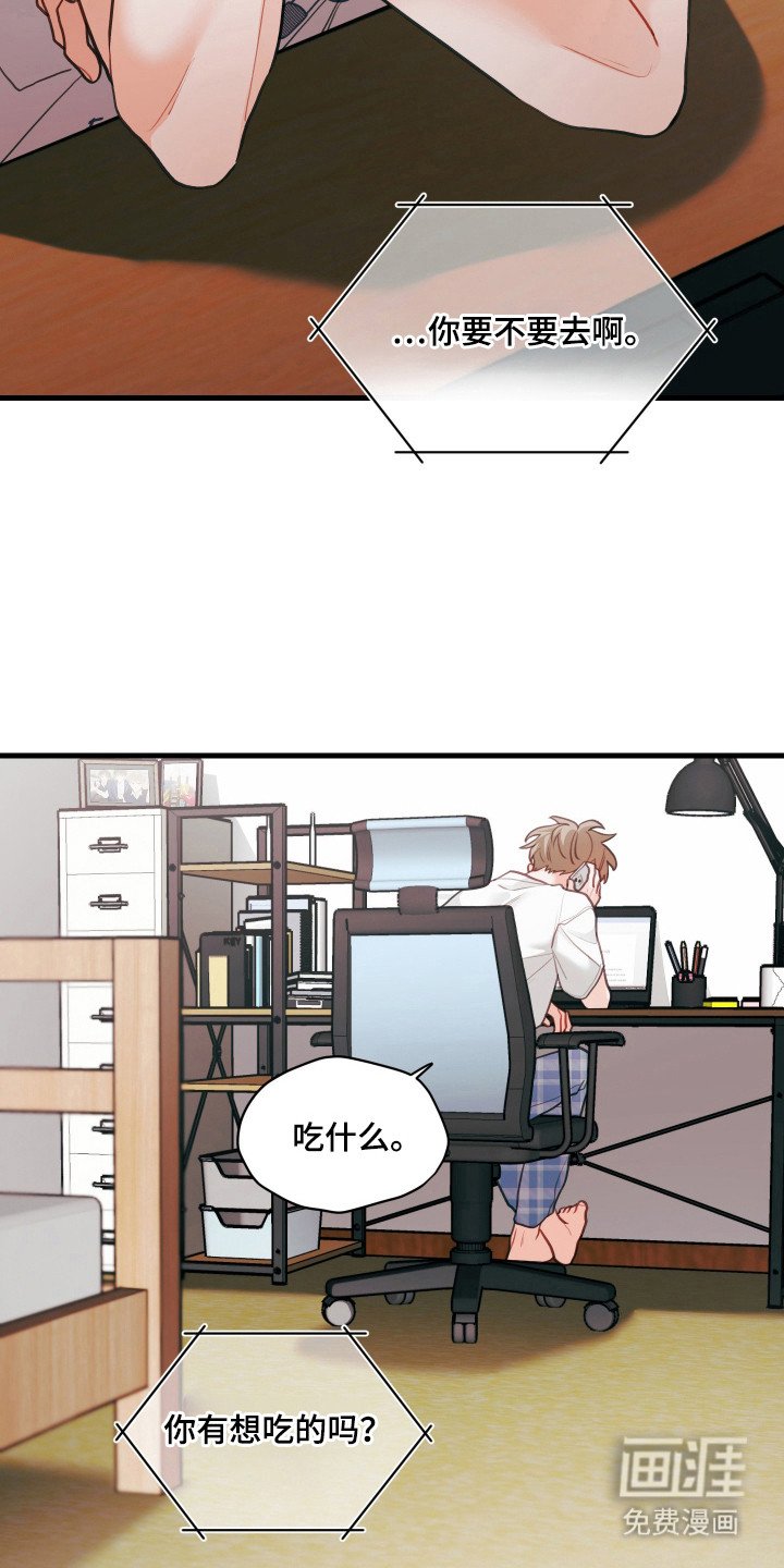 第132章：【第三季】奇怪幻想