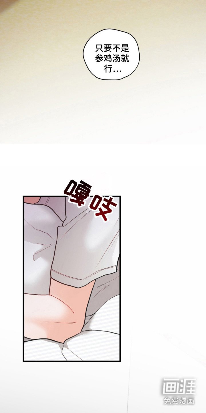 第132章：【第三季】奇怪幻想