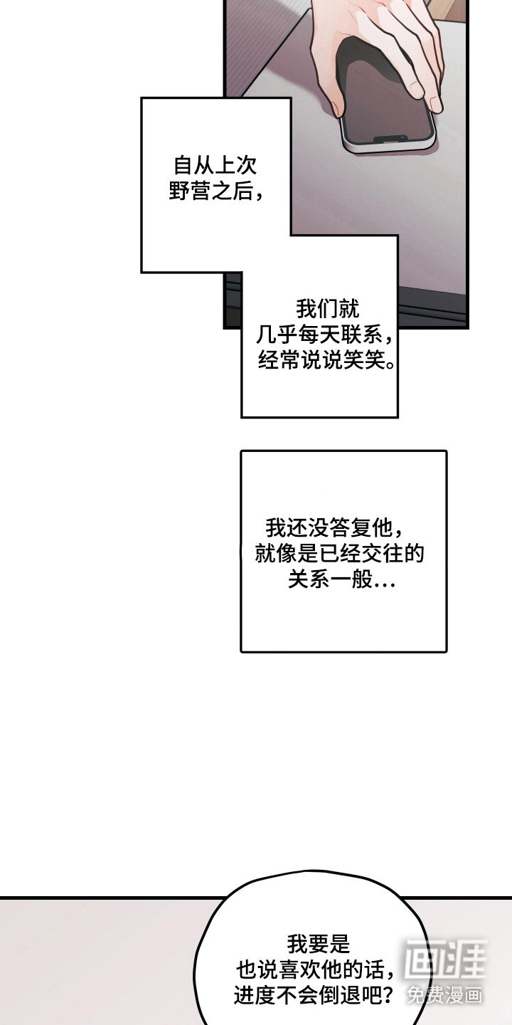 第132章：【第三季】奇怪幻想
