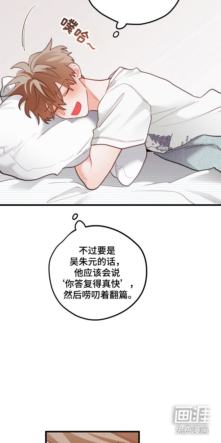 第132章：【第三季】奇怪幻想
