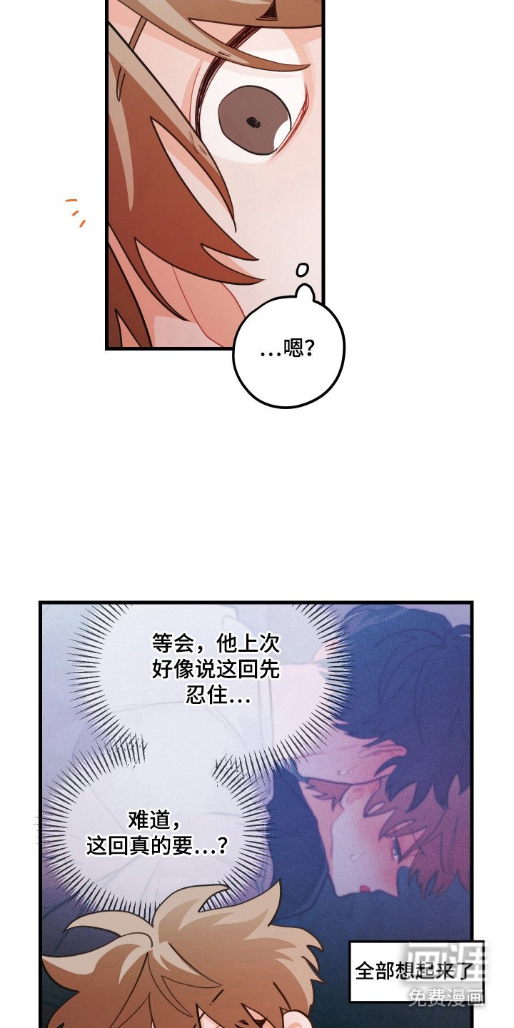 第132章：【第三季】奇怪幻想