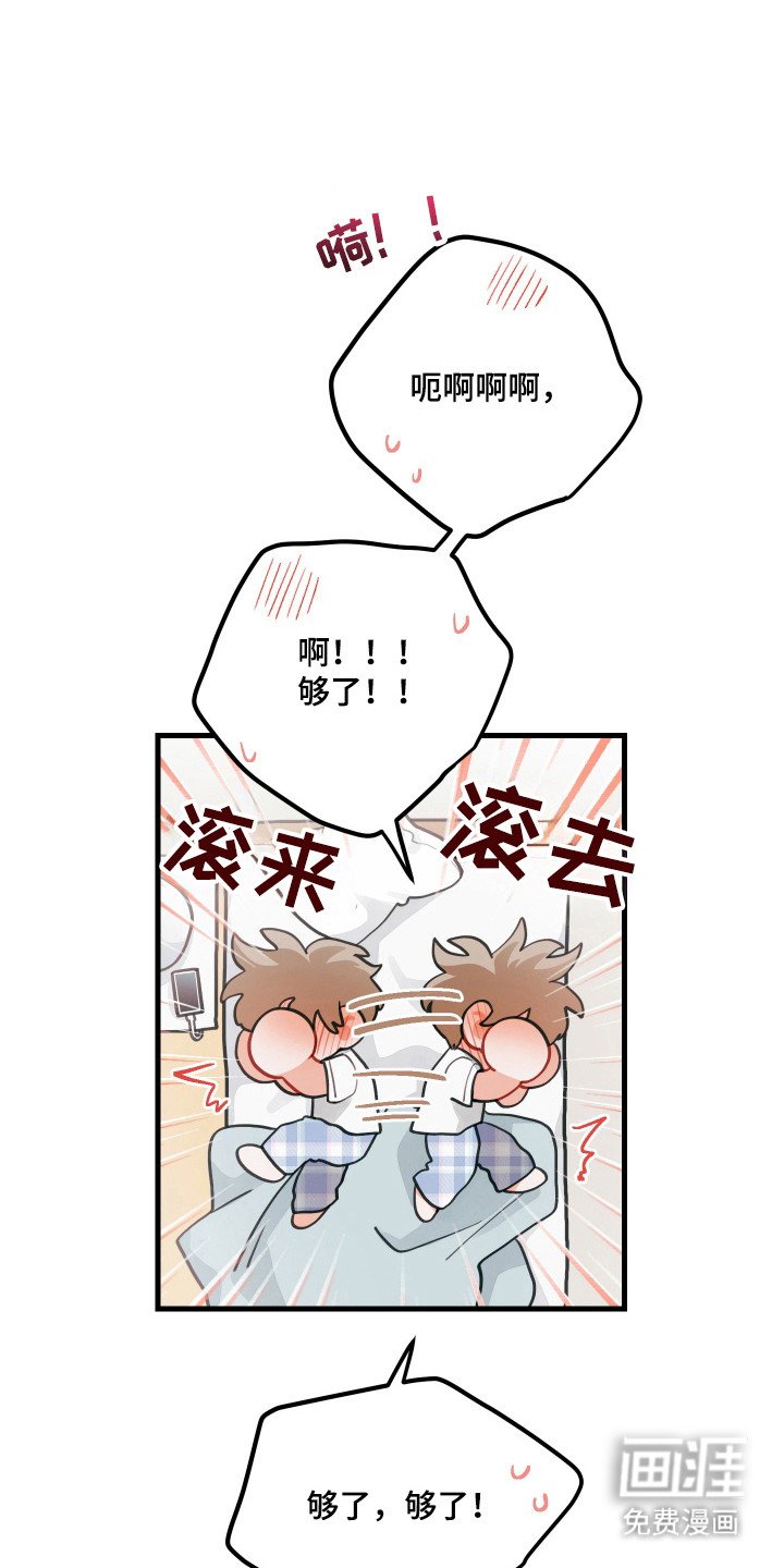 第132章：【第三季】奇怪幻想