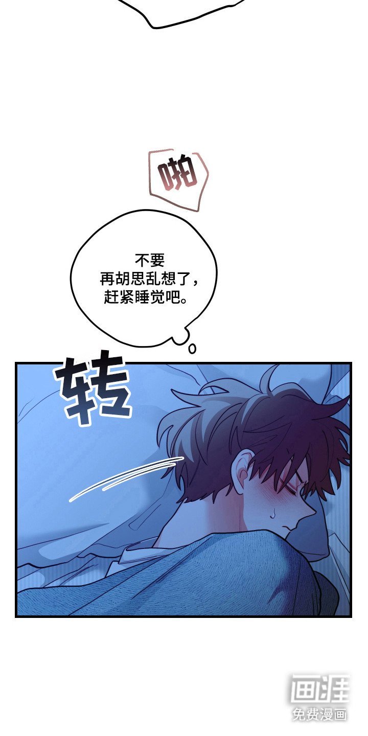第132章：【第三季】奇怪幻想