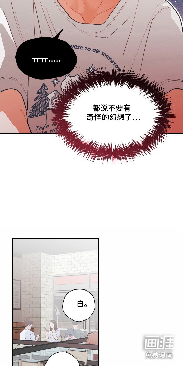 第132章：【第三季】奇怪幻想