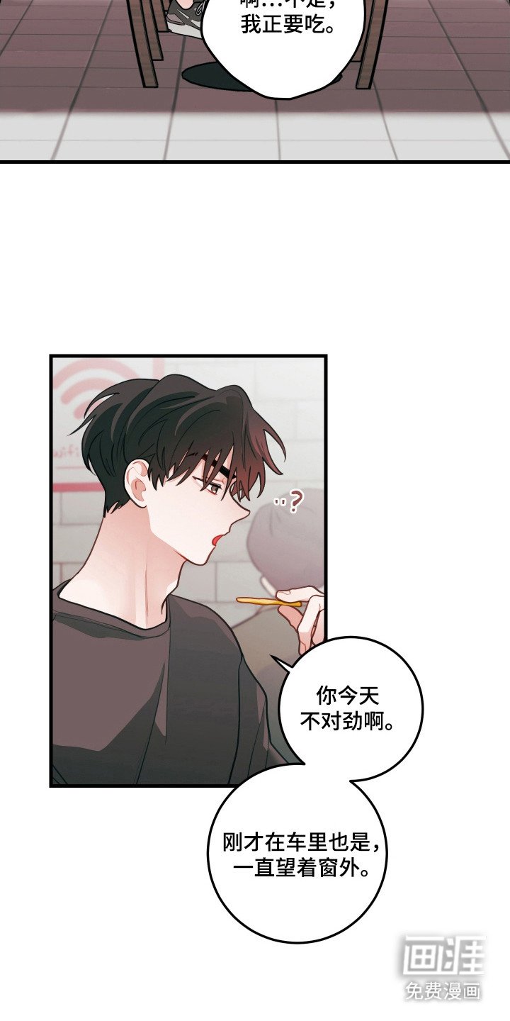 第132章：【第三季】奇怪幻想