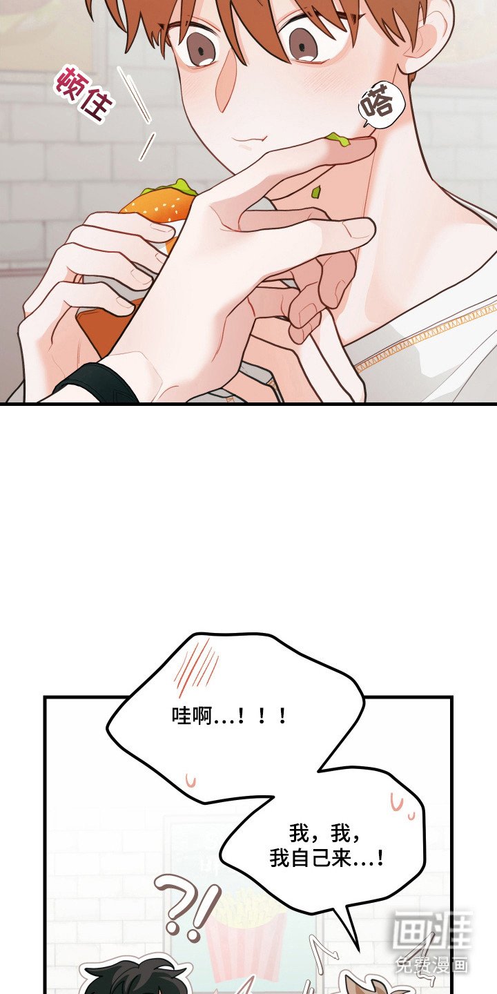 第133章：【第三季】外宿误会