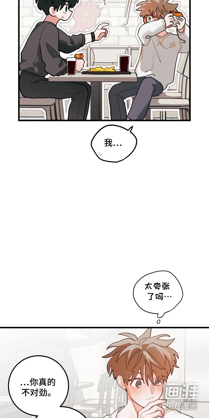 第133章：【第三季】外宿误会