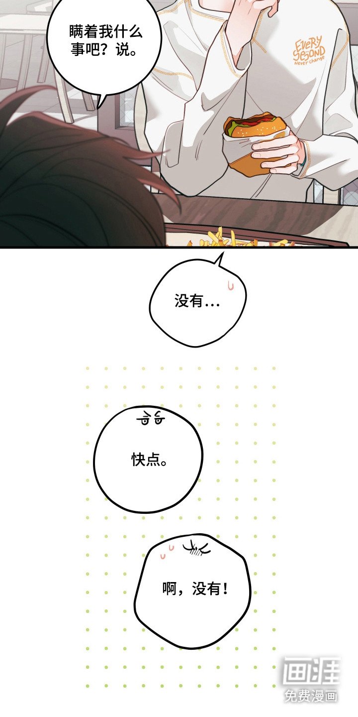 第133章：【第三季】外宿误会