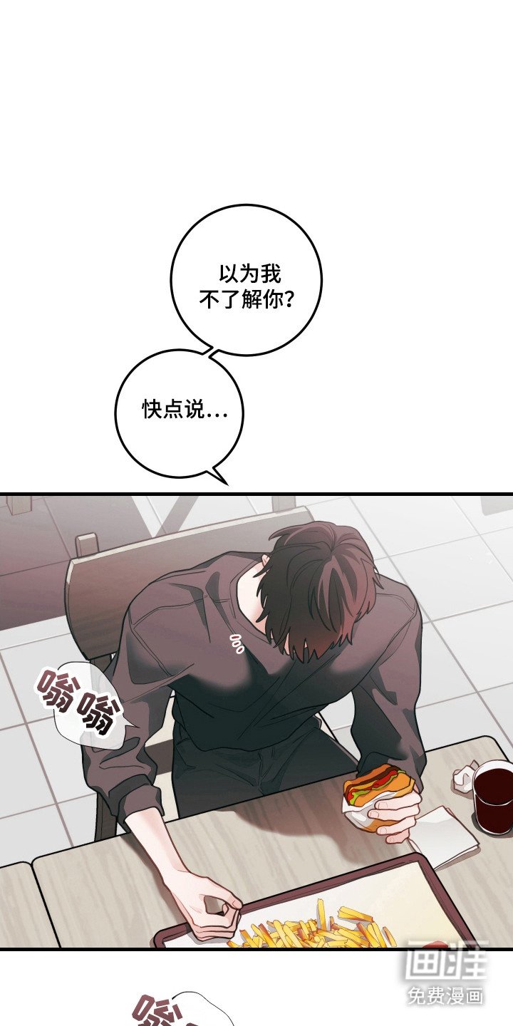 第133章：【第三季】外宿误会