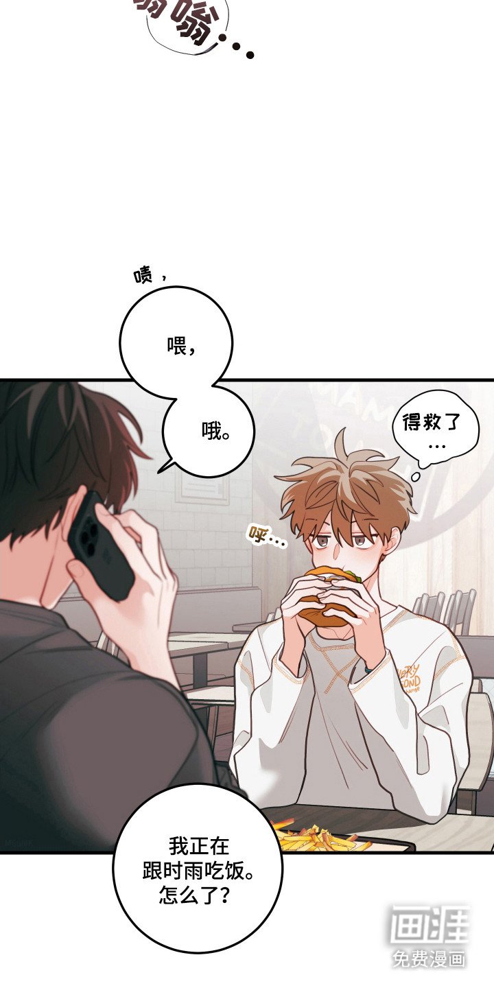 第133章：【第三季】外宿误会