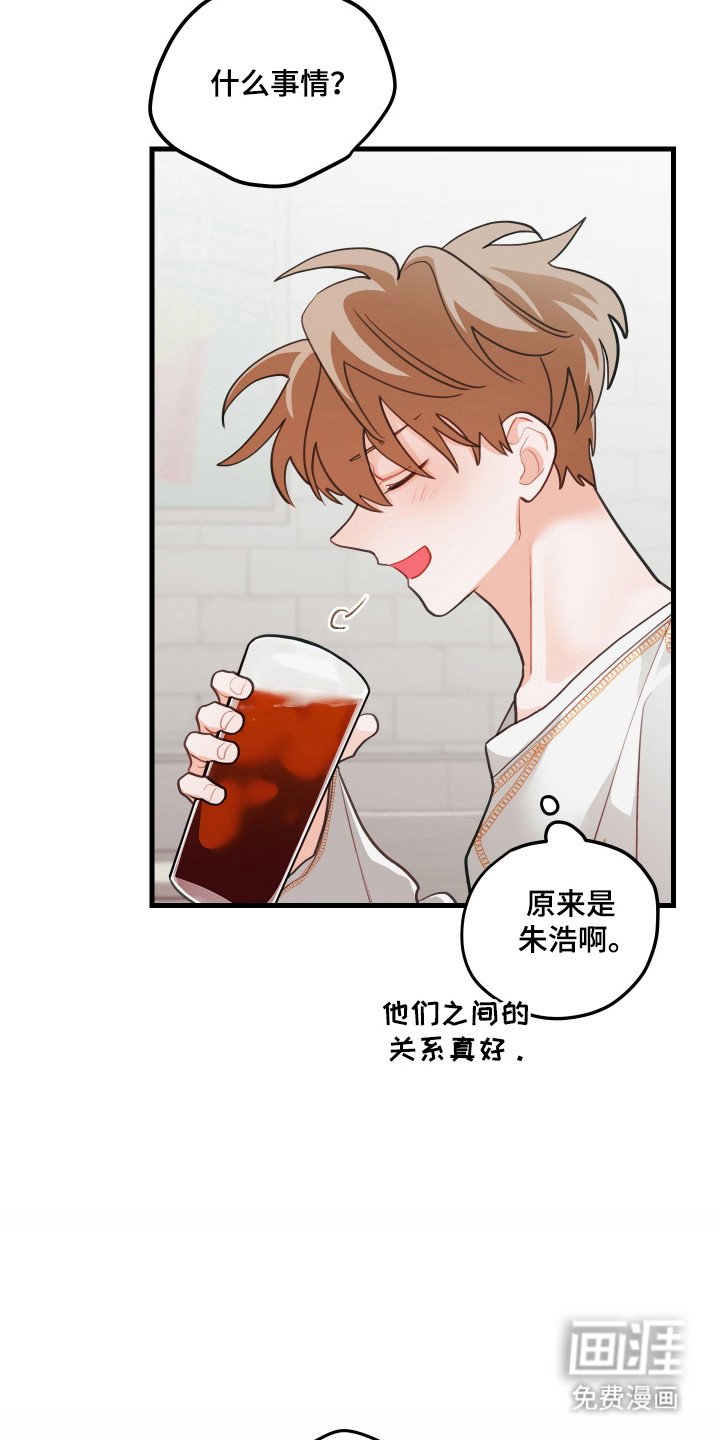 第133章：【第三季】外宿误会