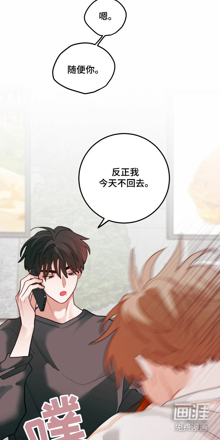 第133章：【第三季】外宿误会
