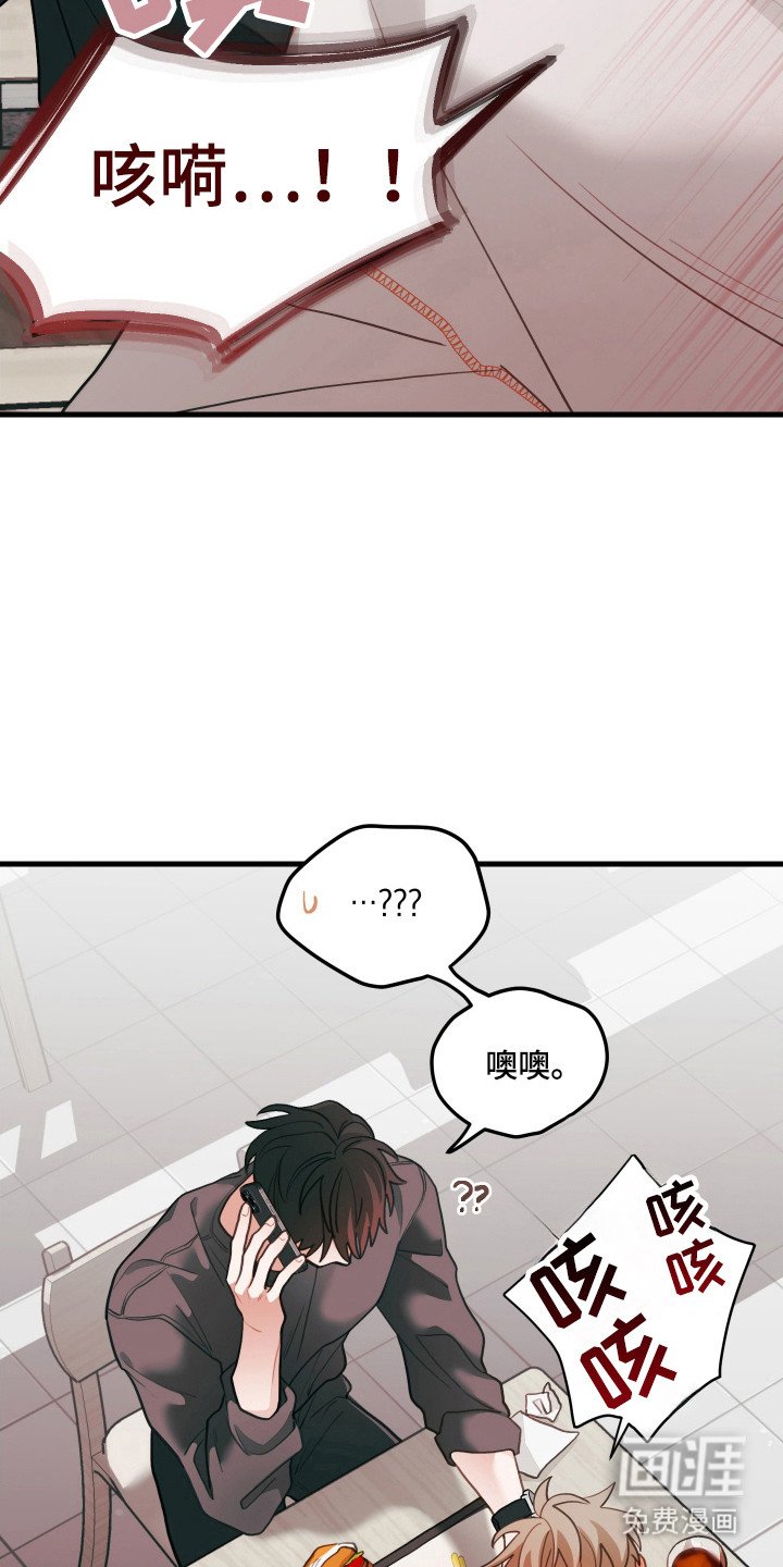 第133章：【第三季】外宿误会