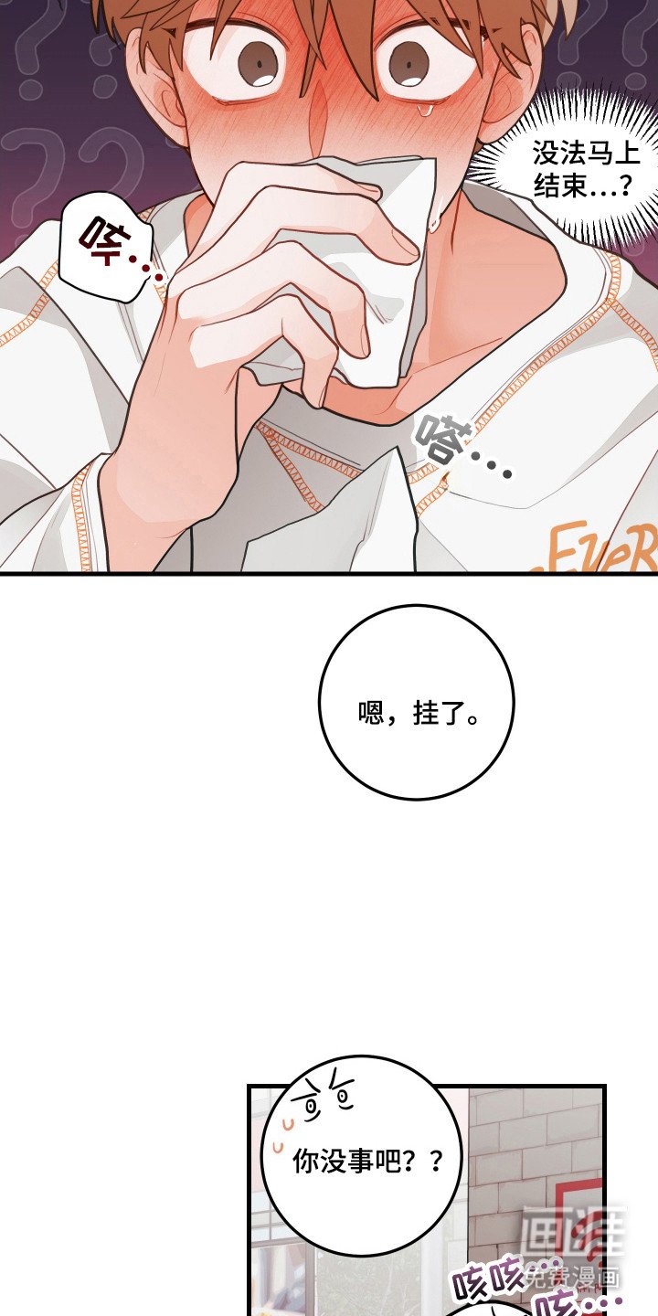 第133章：【第三季】外宿误会