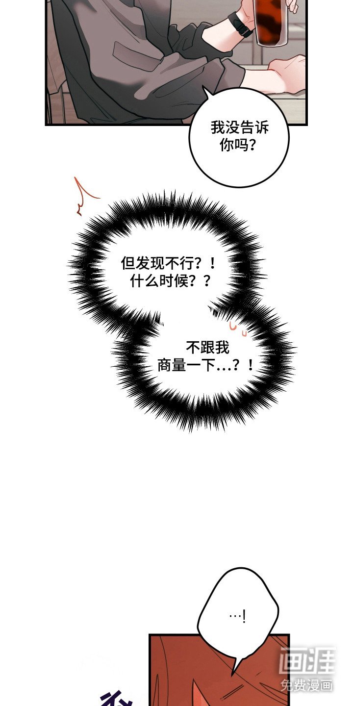 第133章：【第三季】外宿误会
