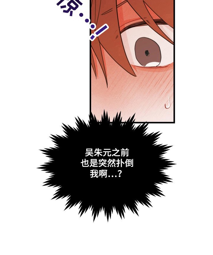 第133章：【第三季】外宿误会