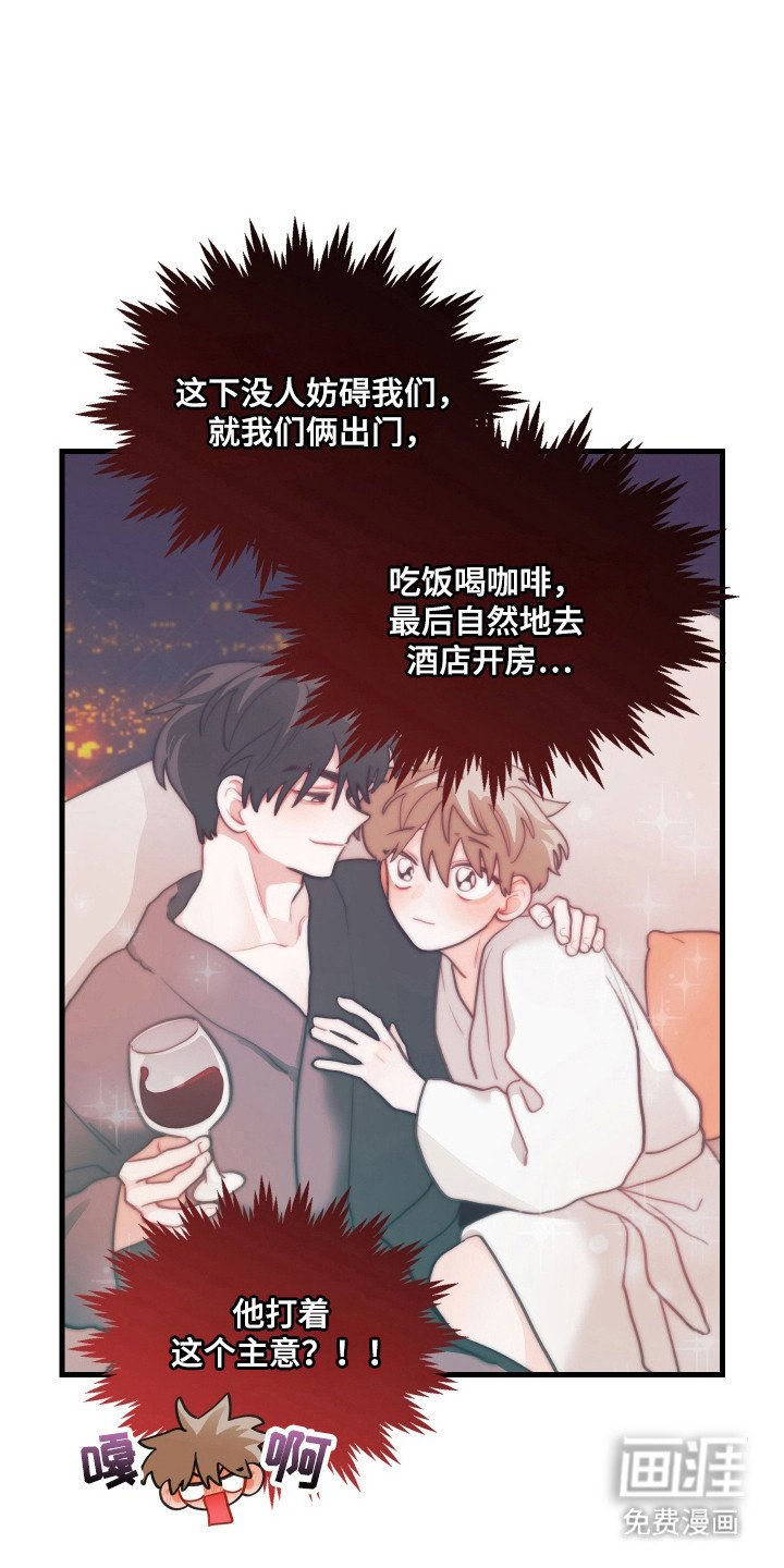 第133章：【第三季】外宿误会