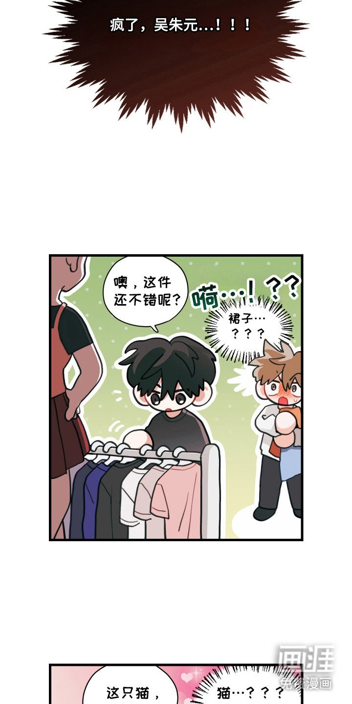 第133章：【第三季】外宿误会