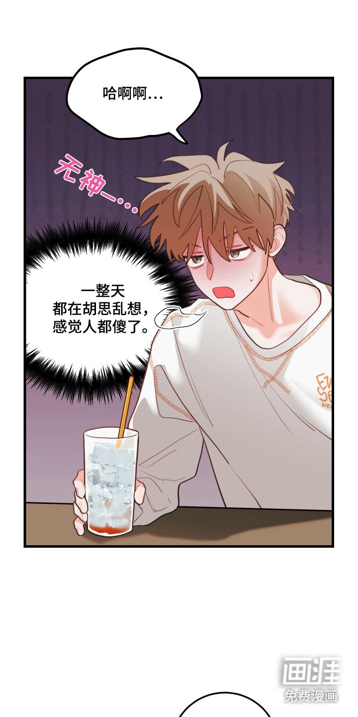 第133章：【第三季】外宿误会