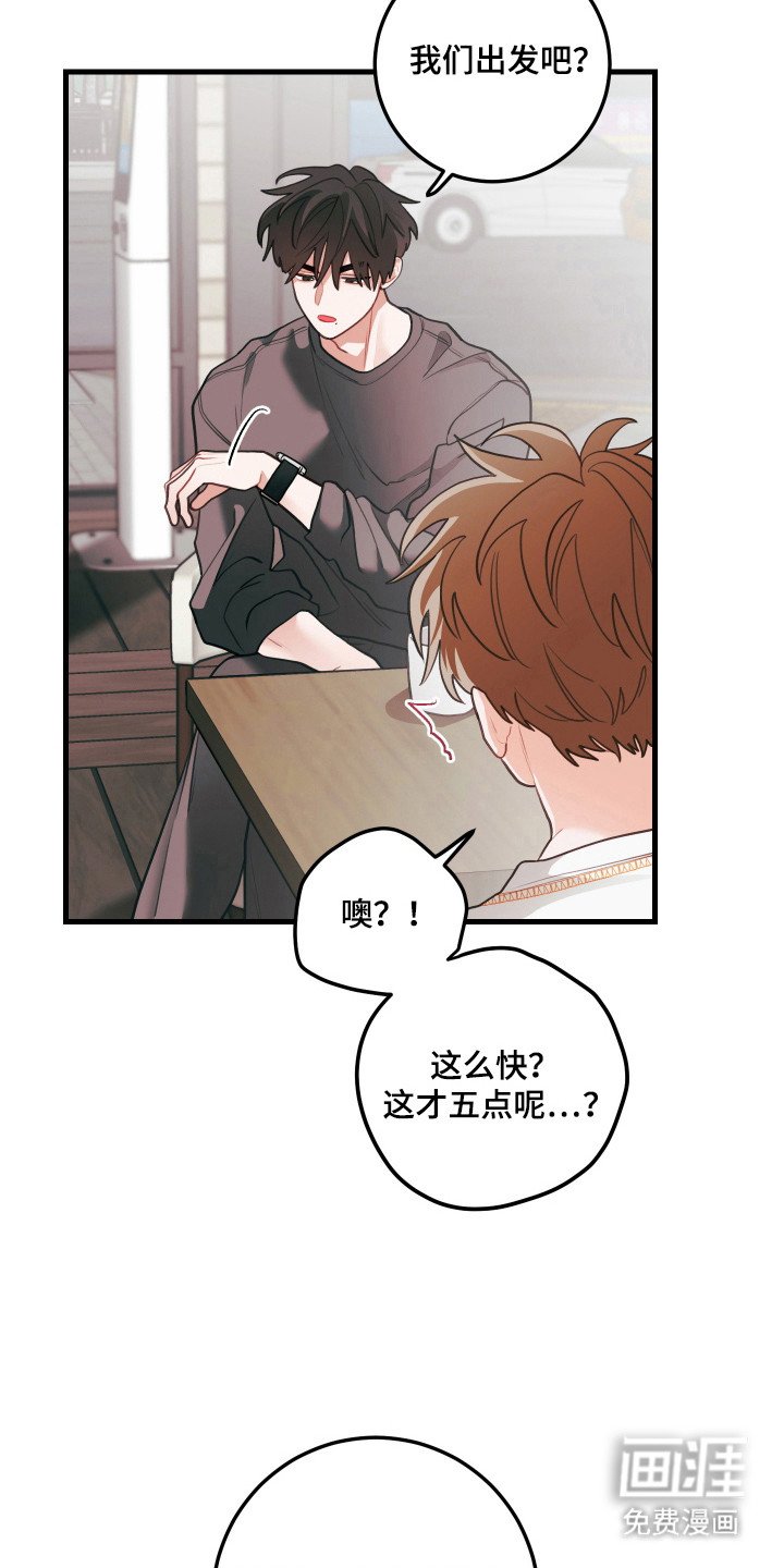 第133章：【第三季】外宿误会