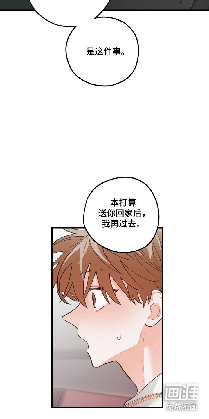 第134章：【第三季】送回到家
