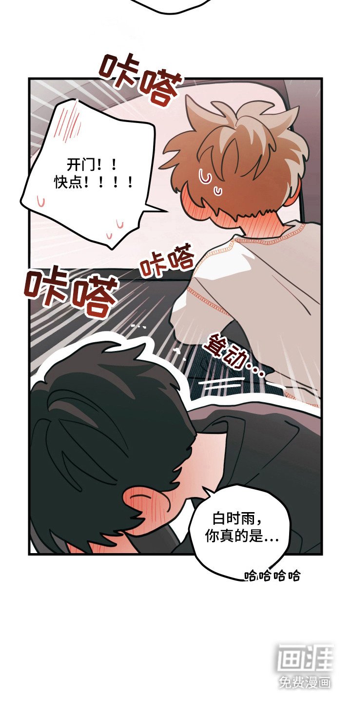 第134章：【第三季】送回到家