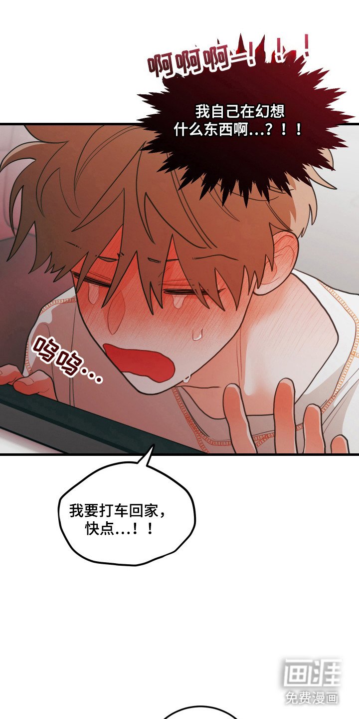 第134章：【第三季】送回到家