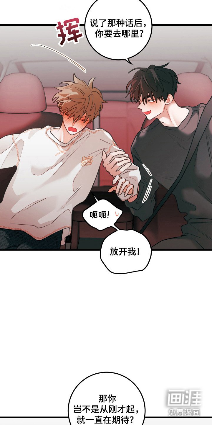 第134章：【第三季】送回到家