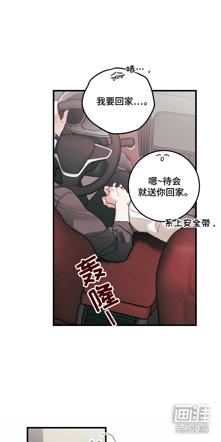 第134章：【第三季】送回到家