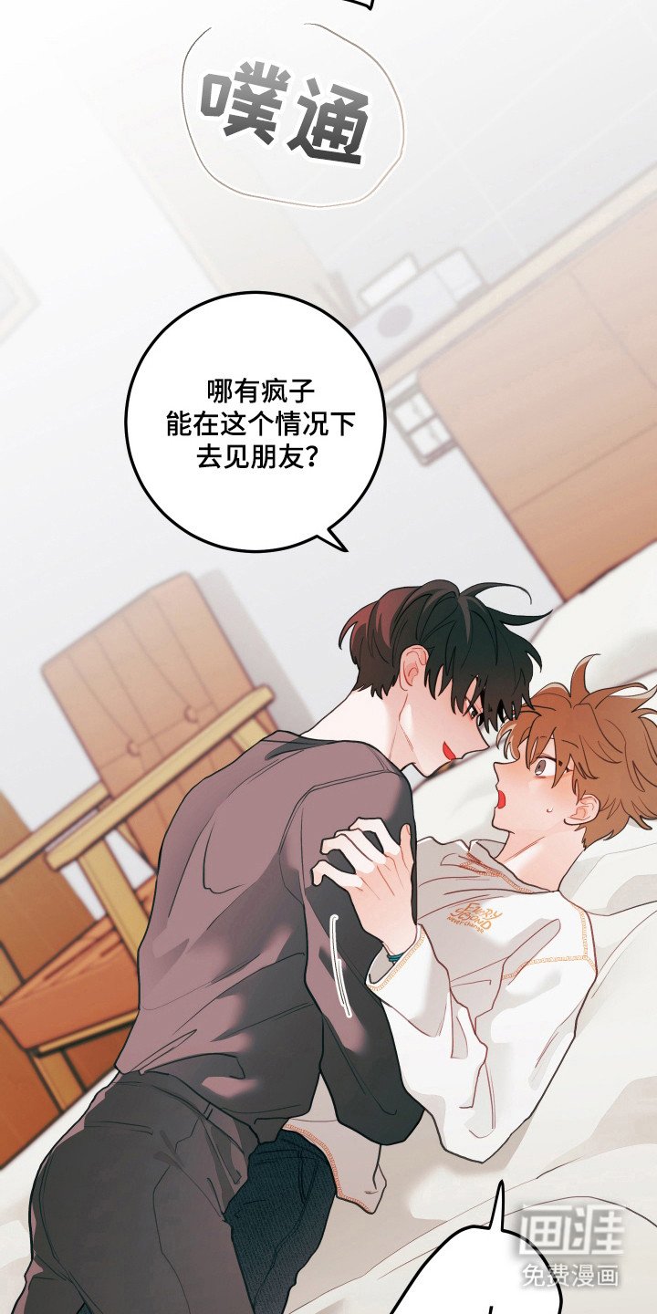 第134章：【第三季】送回到家