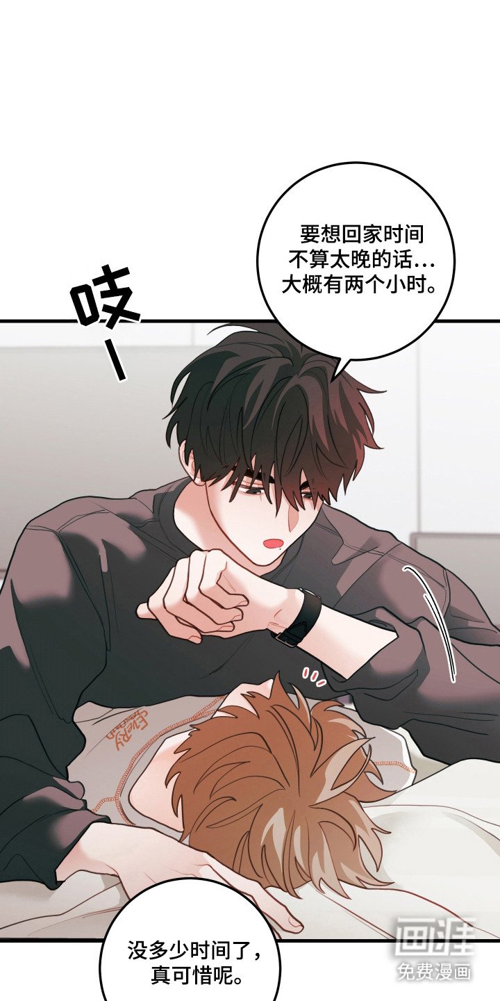 第134章：【第三季】送回到家