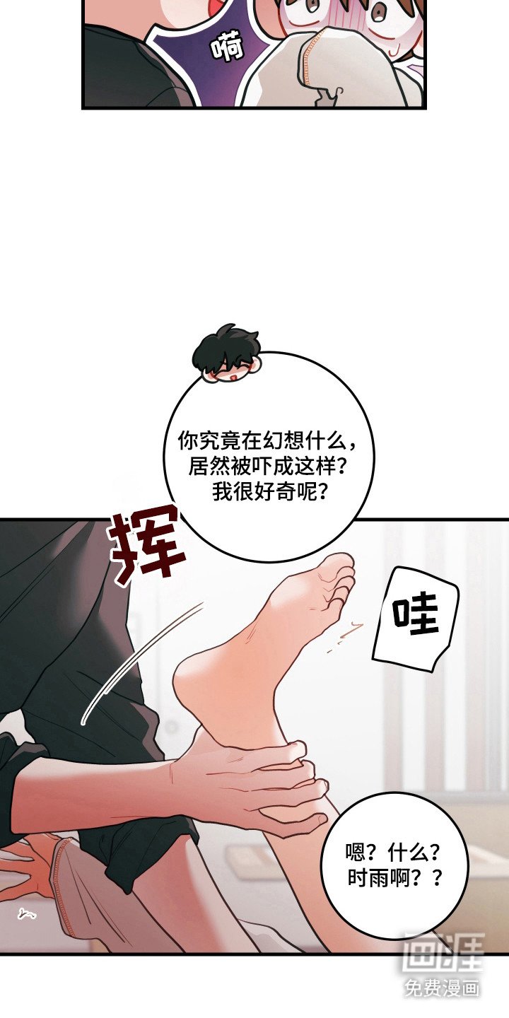 第134章：【第三季】送回到家