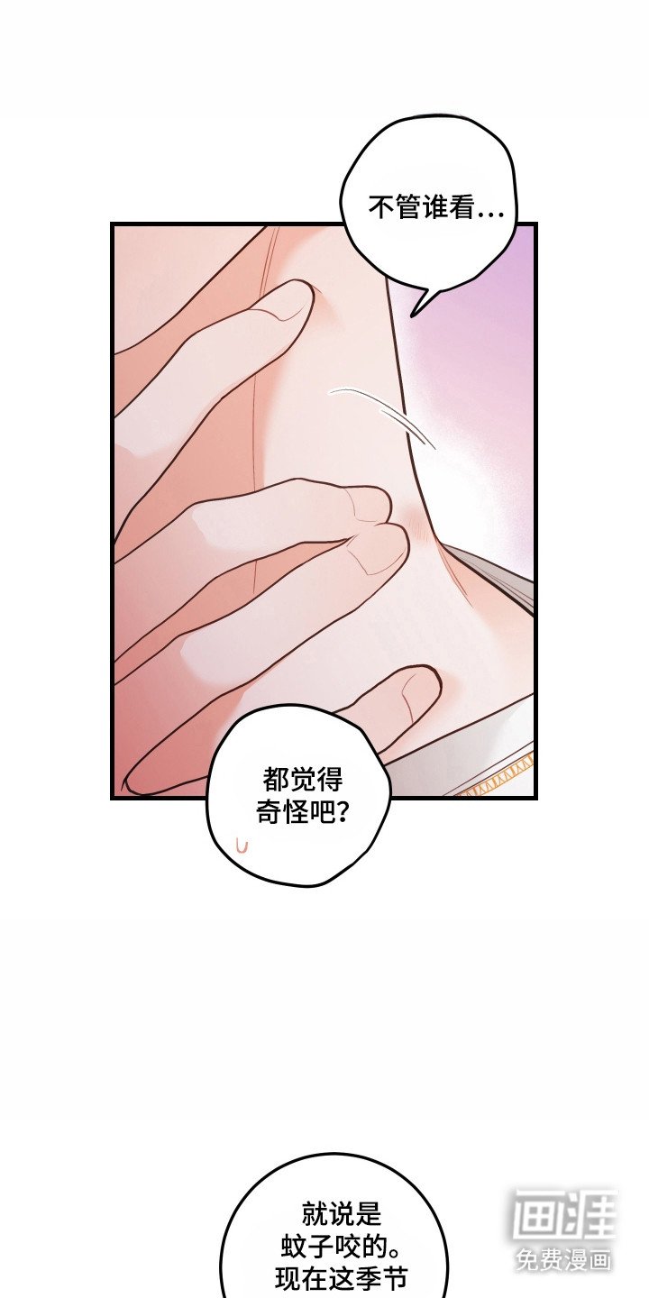 第135章：【第三季】那就在意